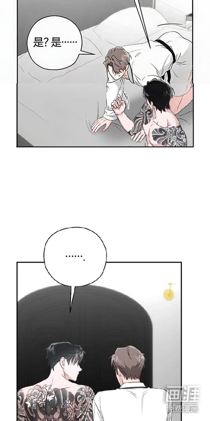 被盯上的夜漫画-图6