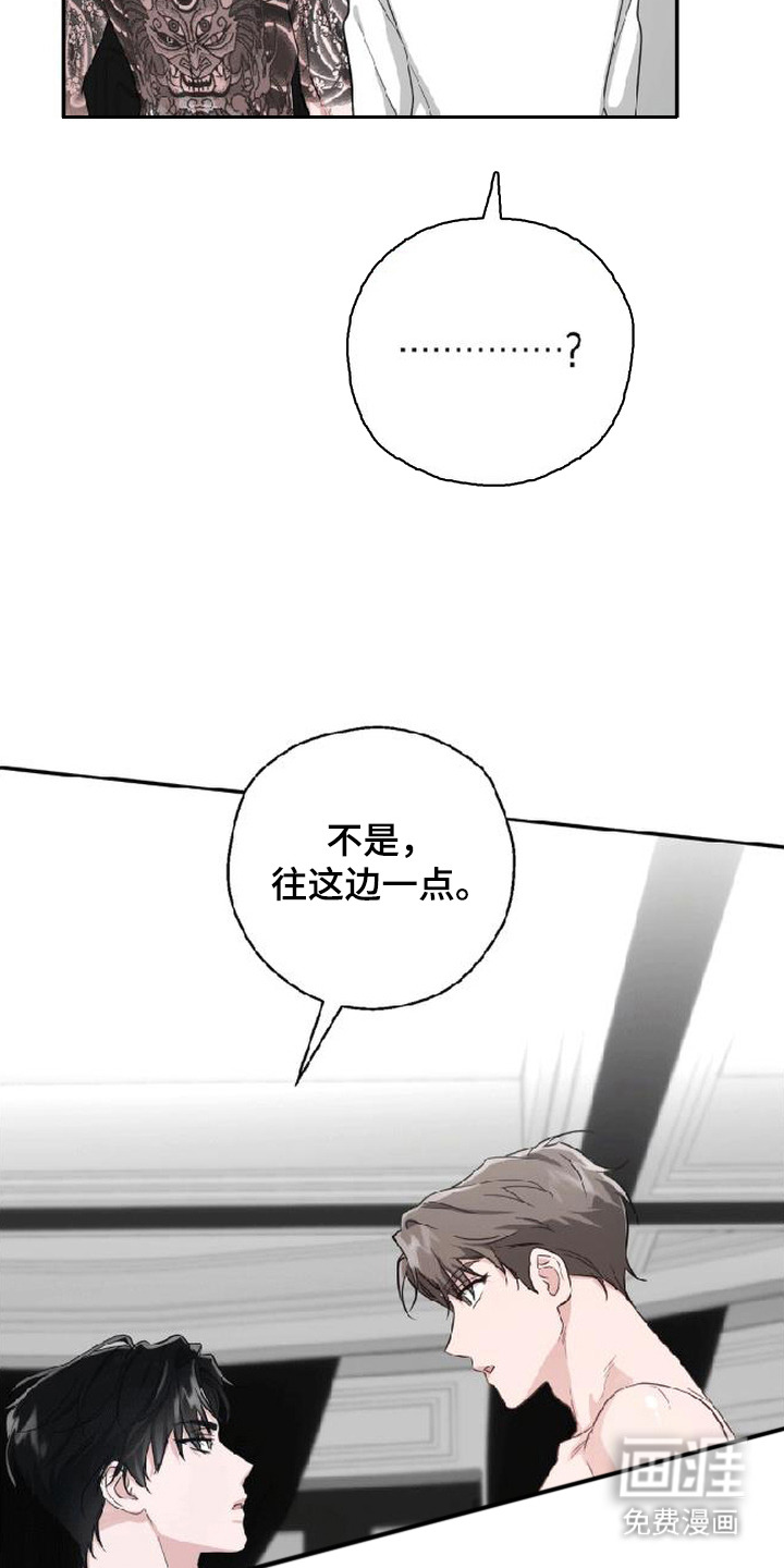 被盯上的夜漫画-图7