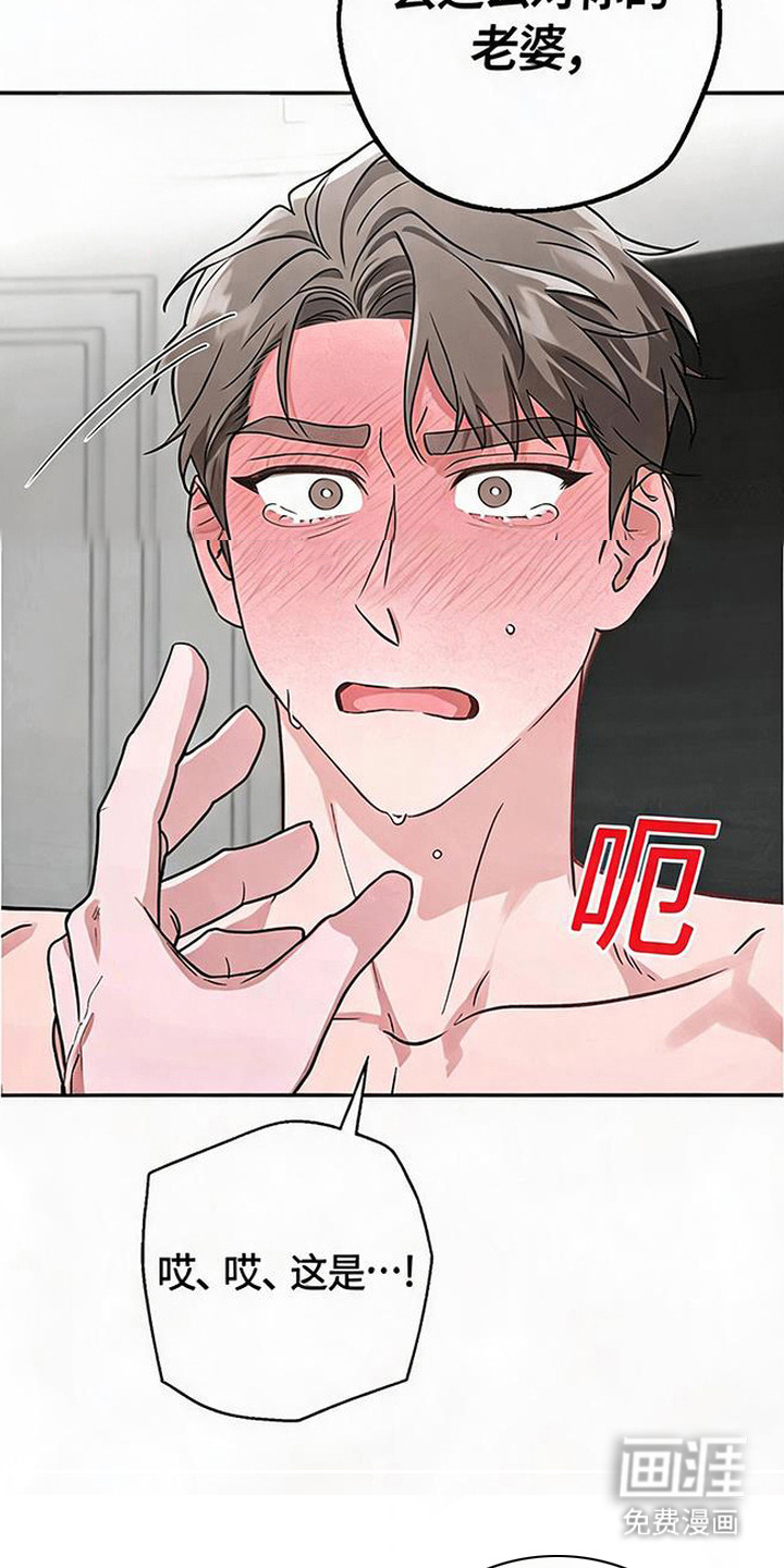 被盯上的夜漫画-图12
