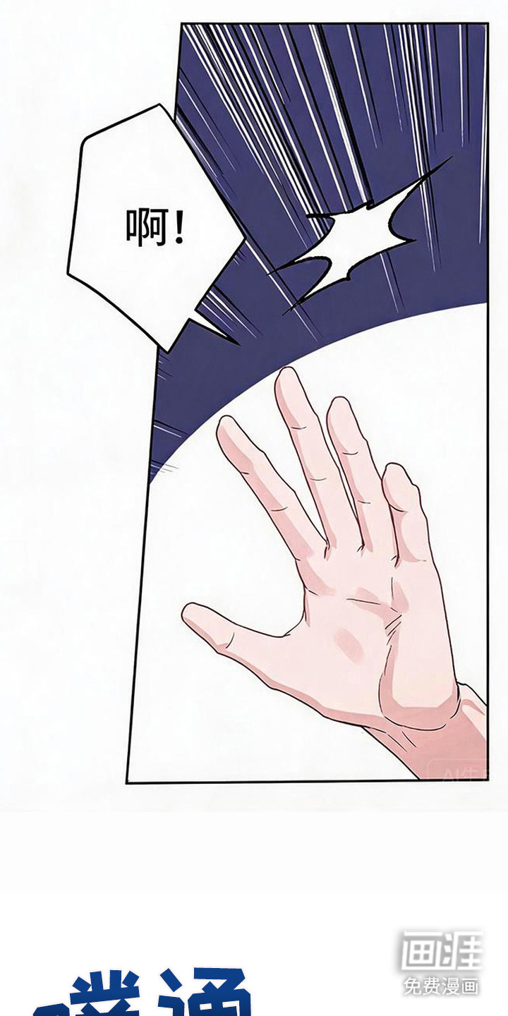 被盯上的夜漫画-图15