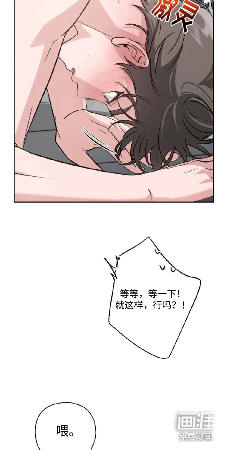 被盯上的夜漫画-图17