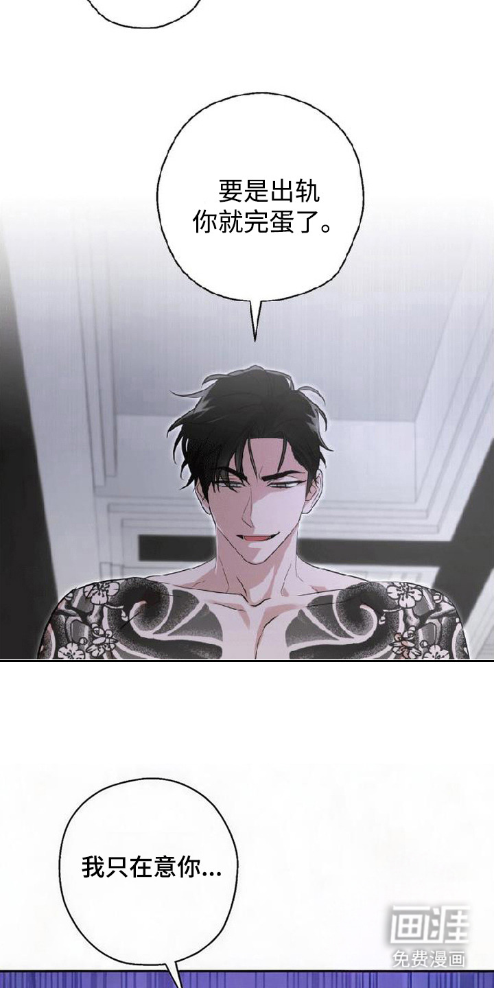 被盯上的夜漫画-图18