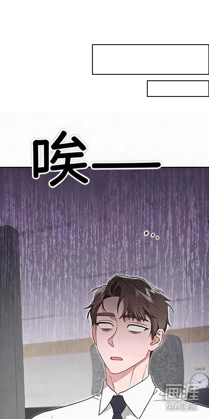 被盯上的夜漫画-图0
