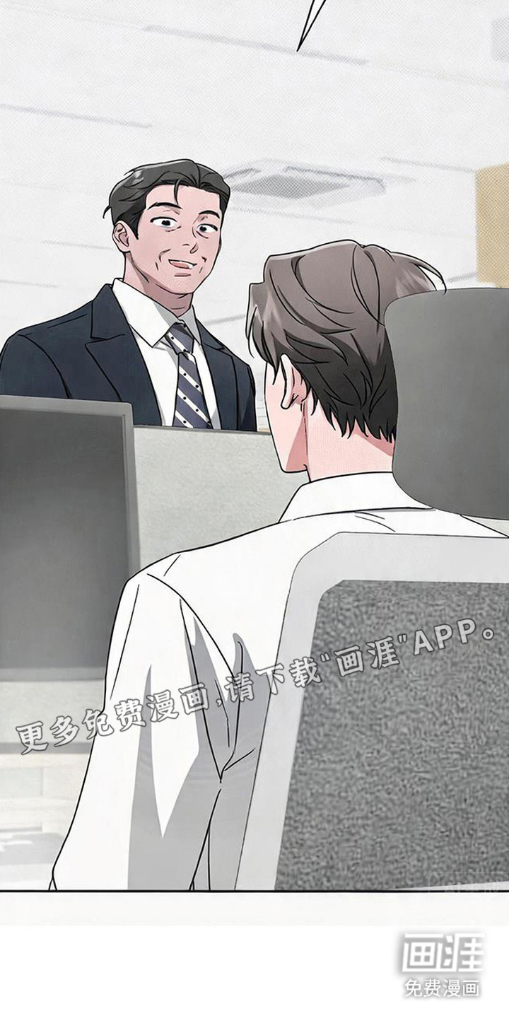 被盯上的夜漫画-图6