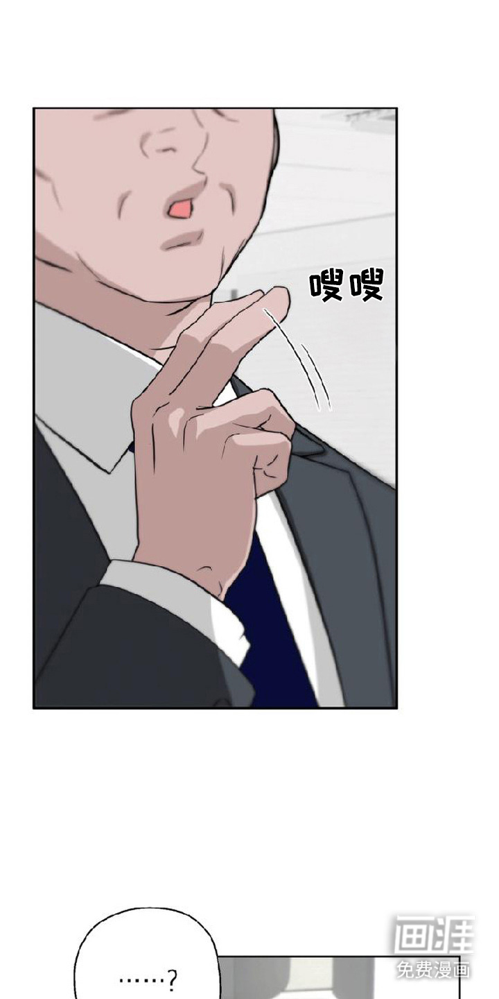 被盯上的夜漫画-图7