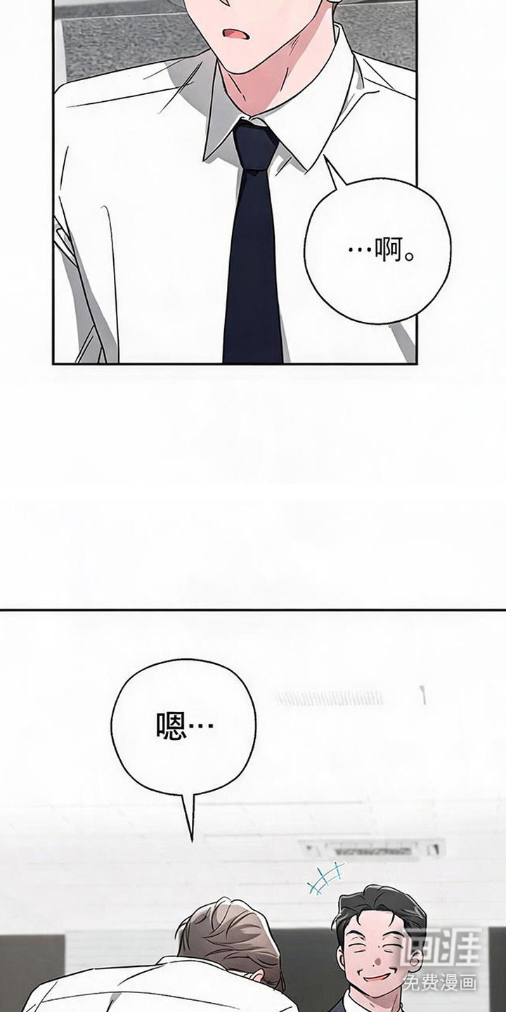 被盯上的夜漫画-图9