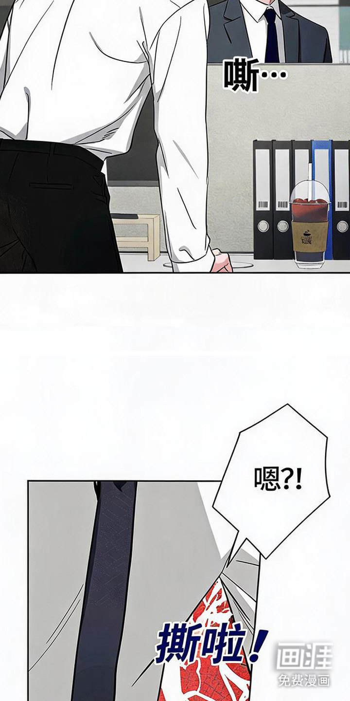 被盯上的夜漫画-图10