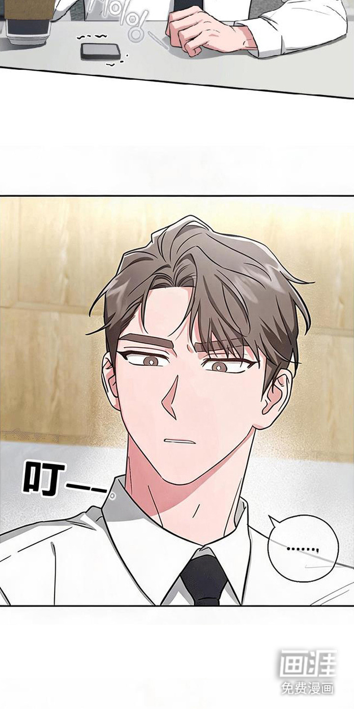 被盯上的夜漫画-图16