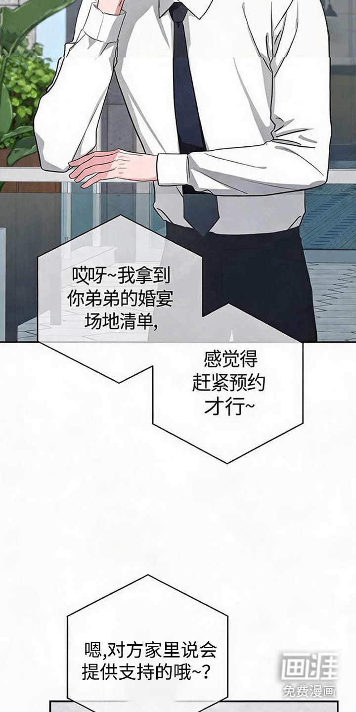 被盯上的夜漫画-图18