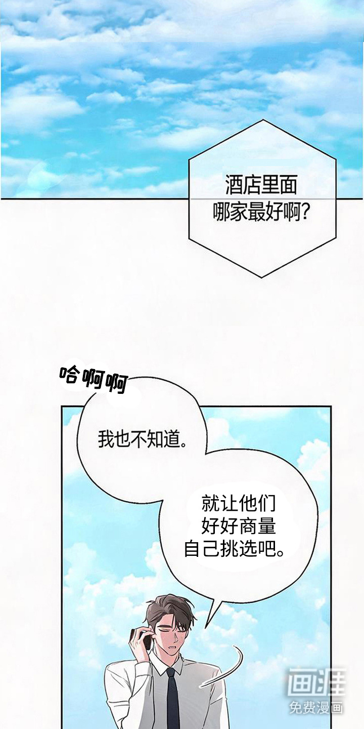 被盯上的夜漫画-图20