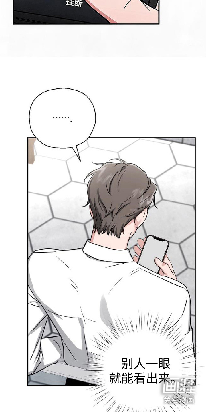 被盯上的夜漫画-图5