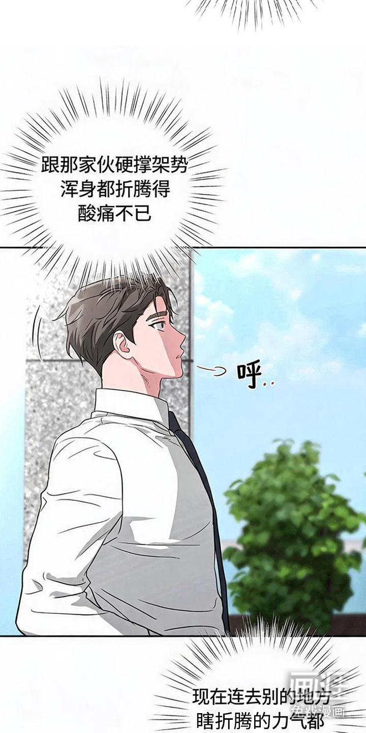 被盯上的夜漫画-图6
