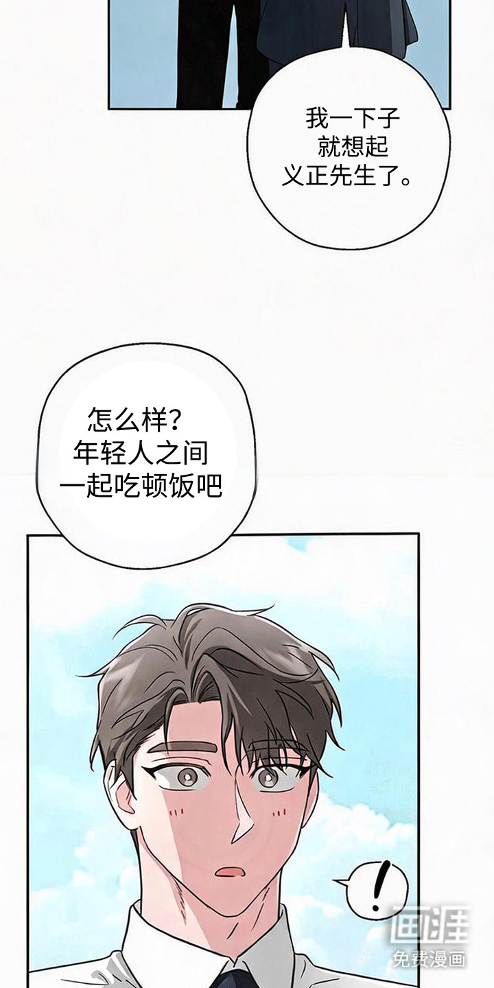被盯上的夜漫画-图10