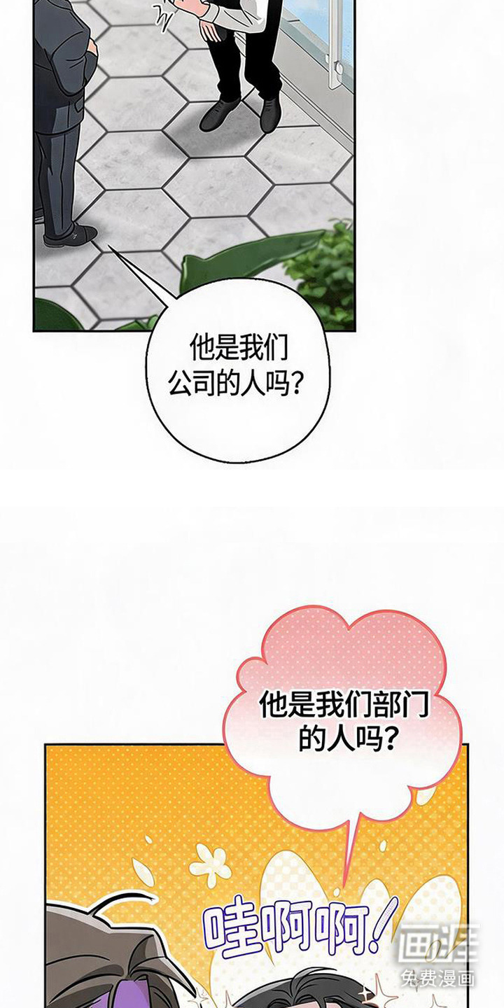 被盯上的夜漫画-图15
