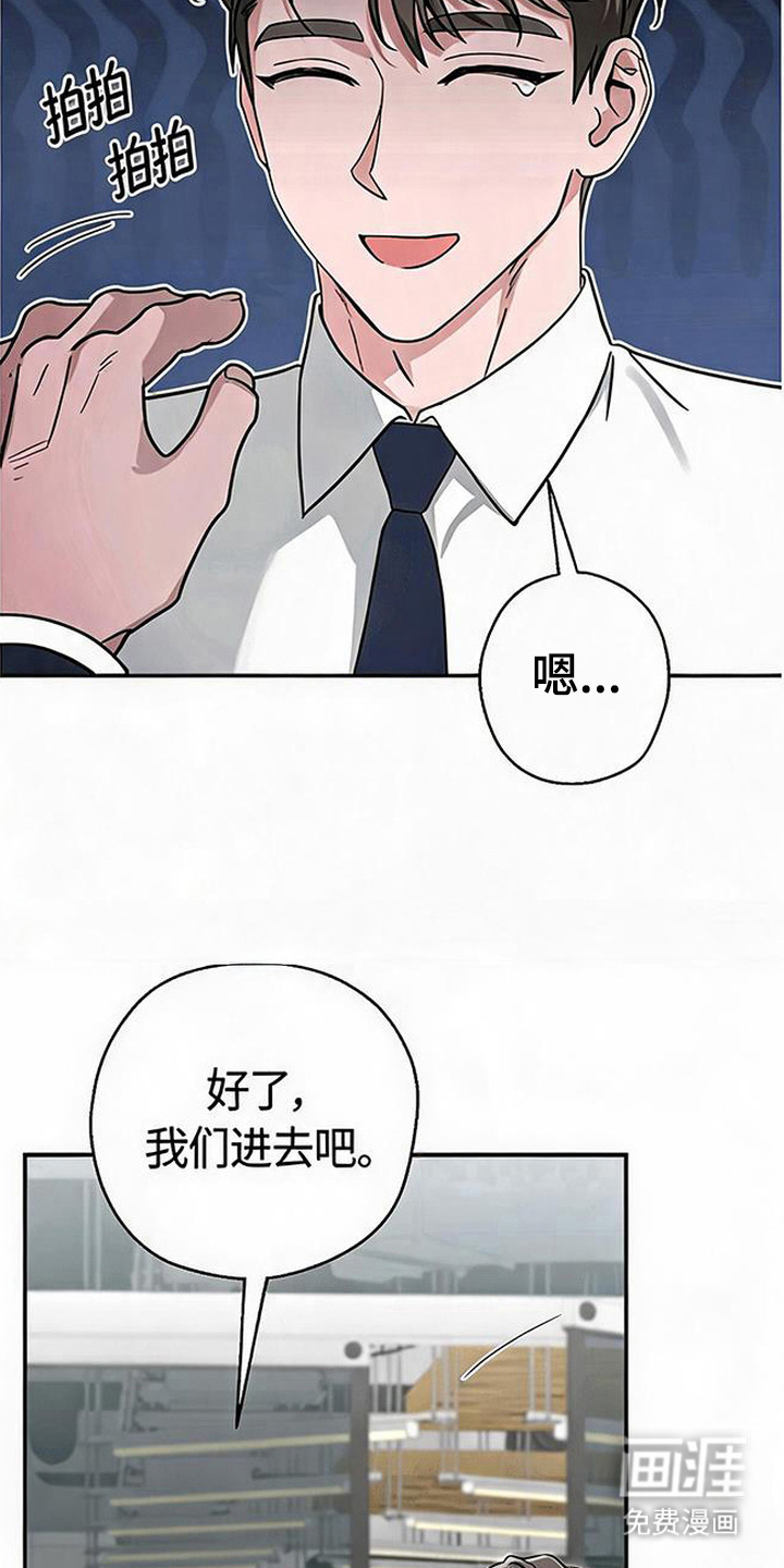 被盯上的夜漫画-图18