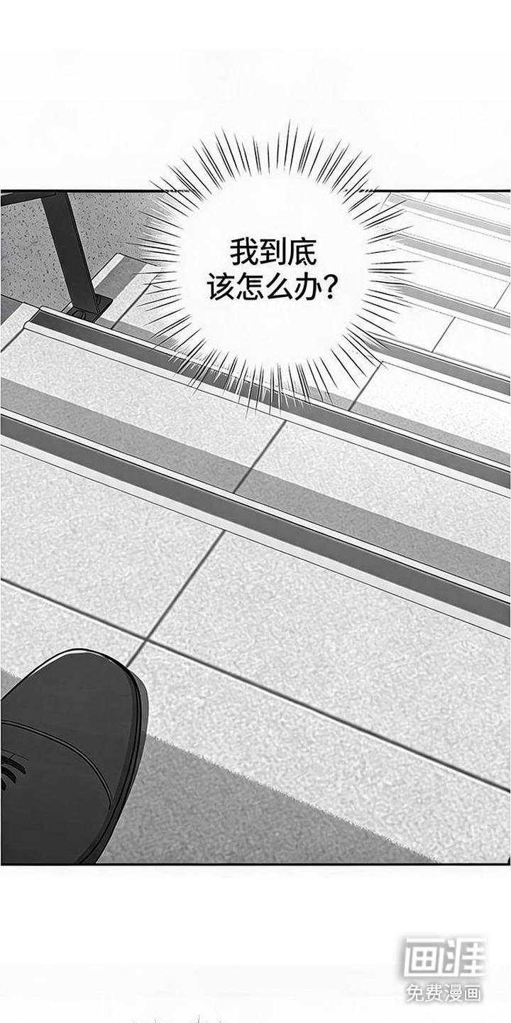 被盯上的夜第13话第1页
