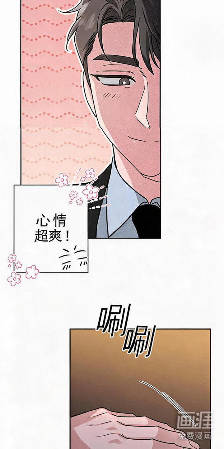 被盯上的夜漫画-图10