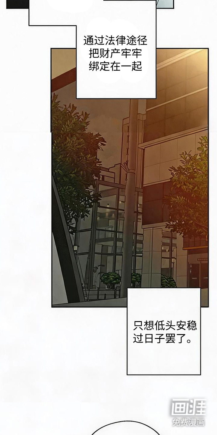 被盯上的夜漫画-图15