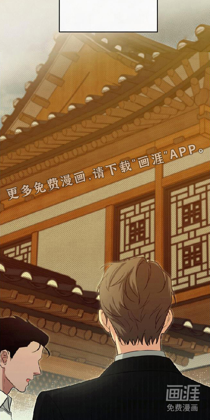 被盯上的夜漫画-图17