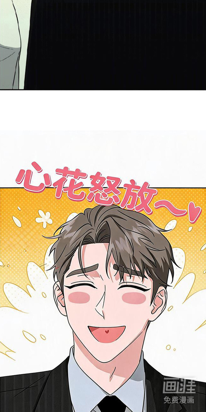 被盯上的夜漫画-图18