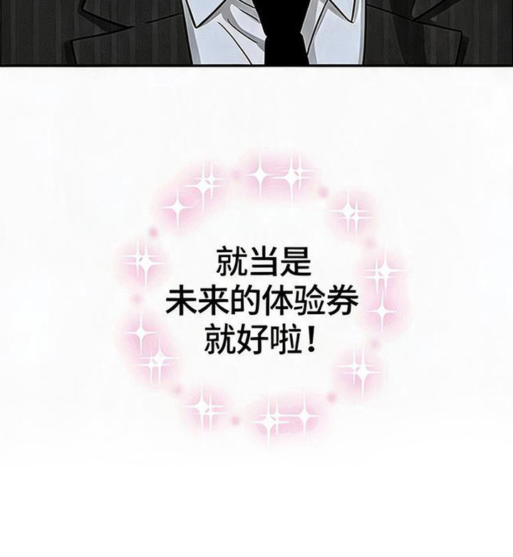 被盯上的夜漫画-图19
