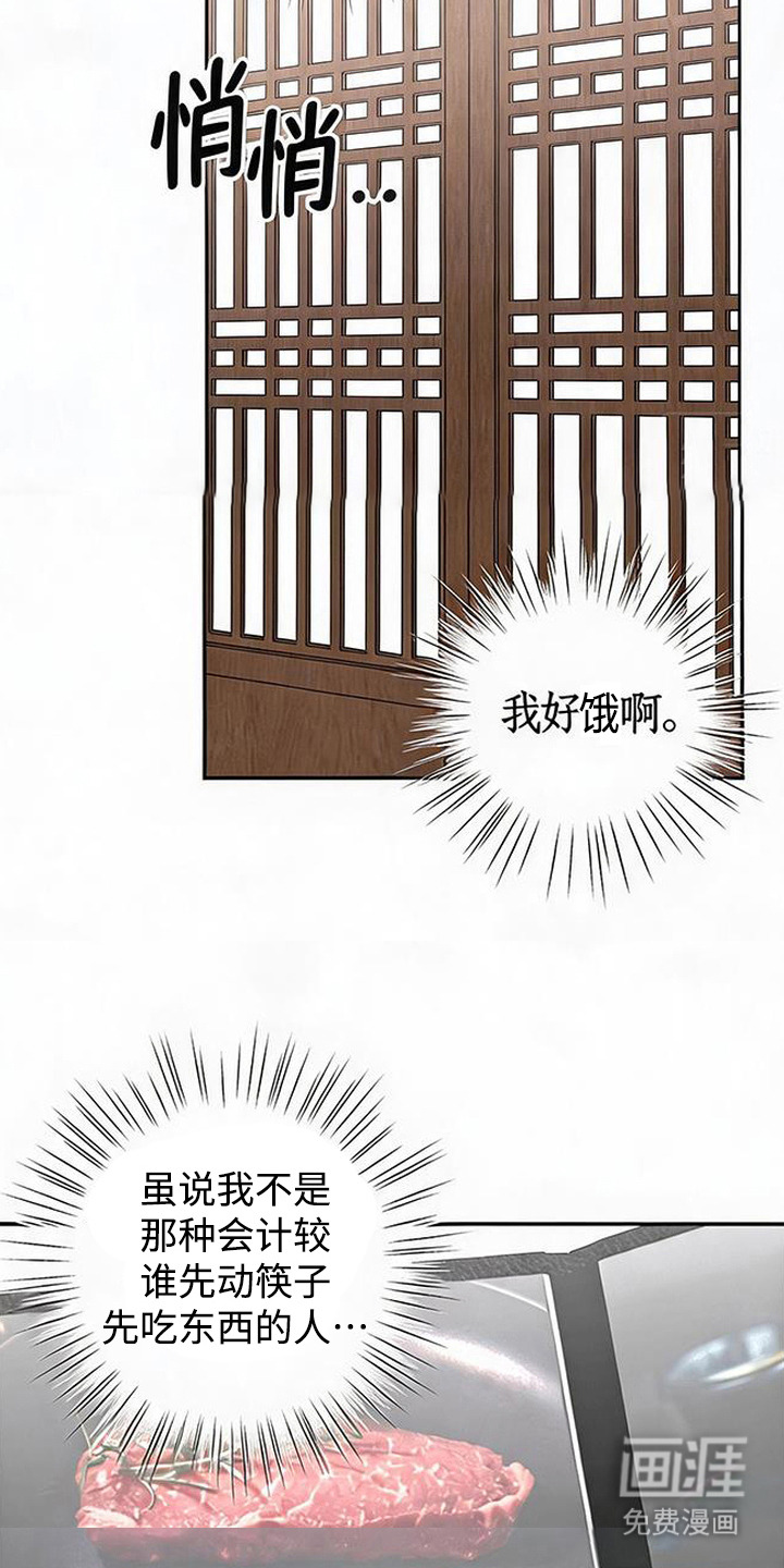 被盯上的夜漫画-图3