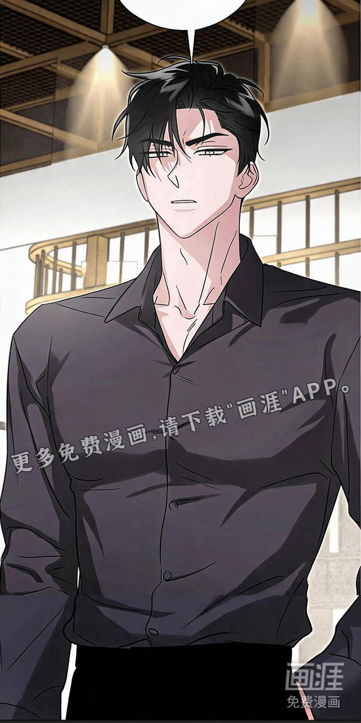 被盯上的夜漫画-图5