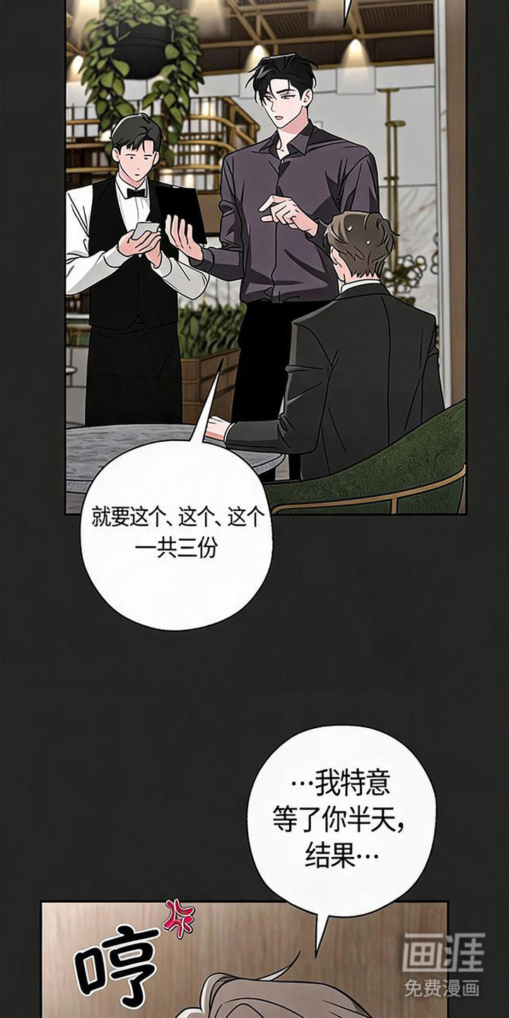 被盯上的夜漫画-图8