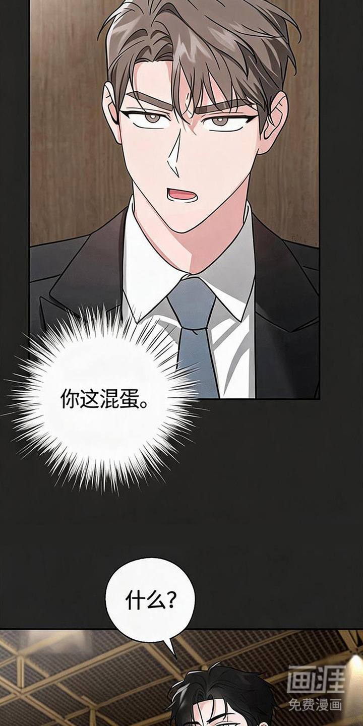 被盯上的夜漫画-图9