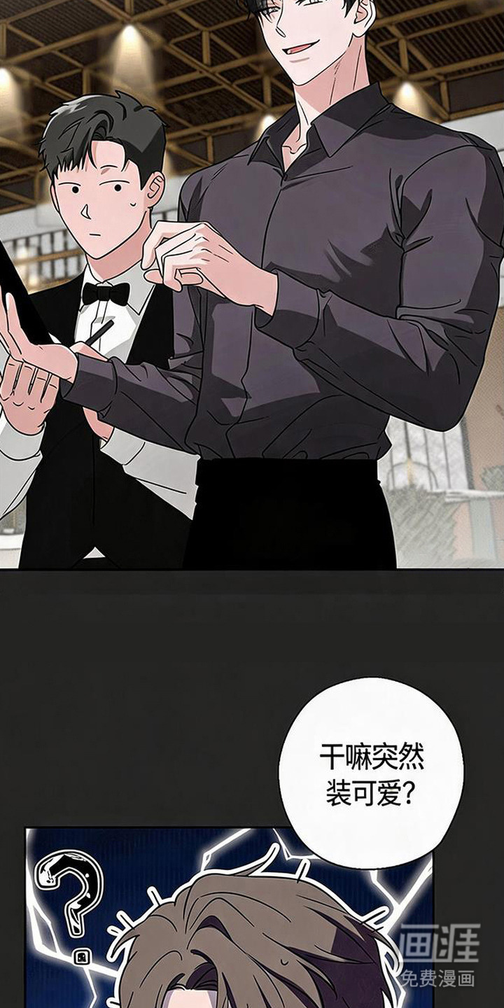 被盯上的夜漫画-图10