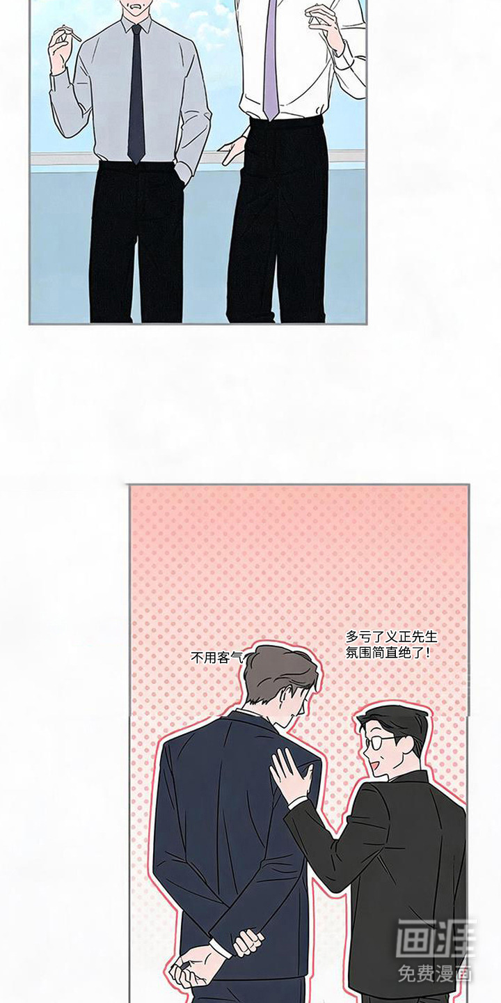 被盯上的夜漫画-图3