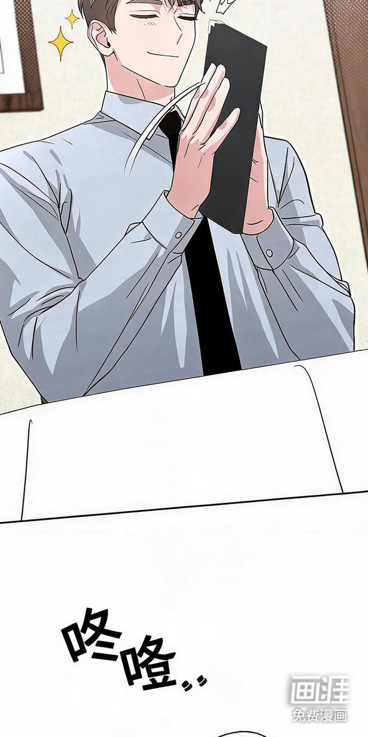 被盯上的夜漫画-图6
