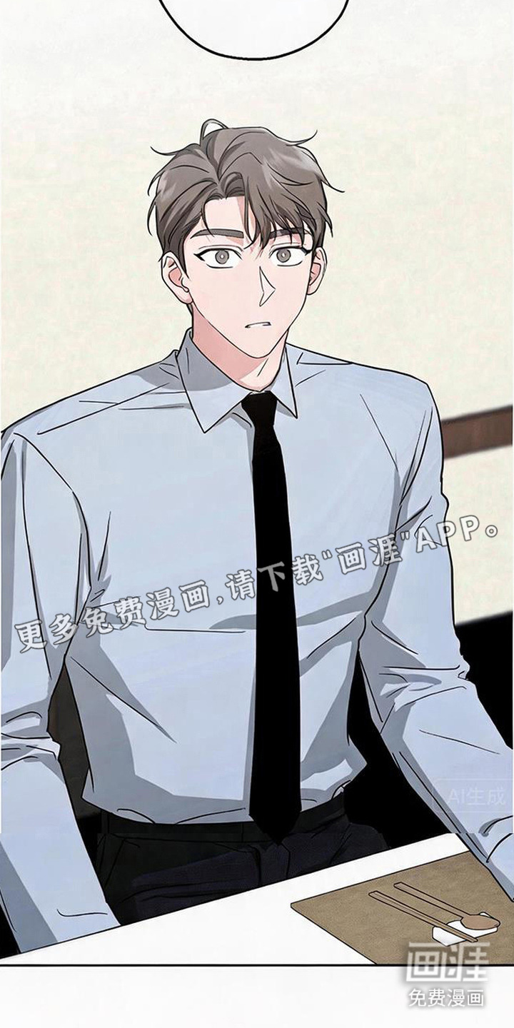 被盯上的夜漫画-图8