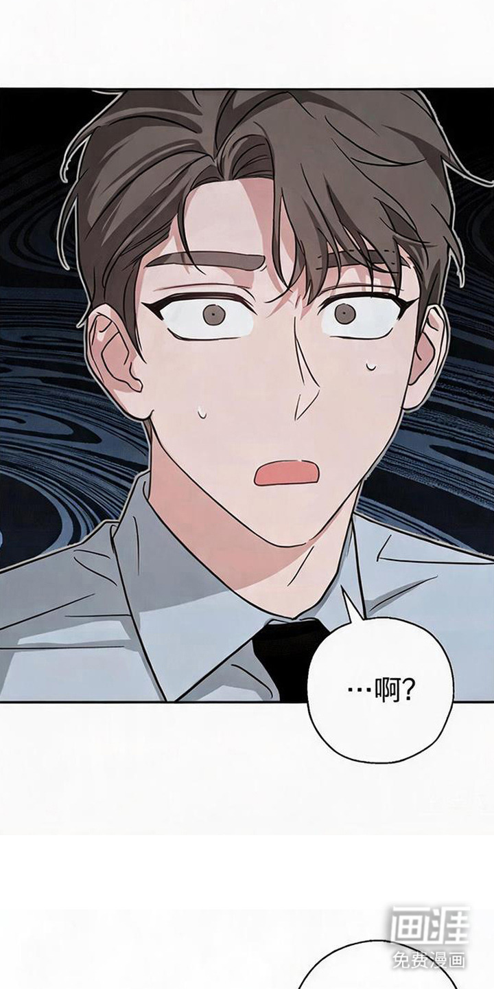 被盯上的夜漫画-图9