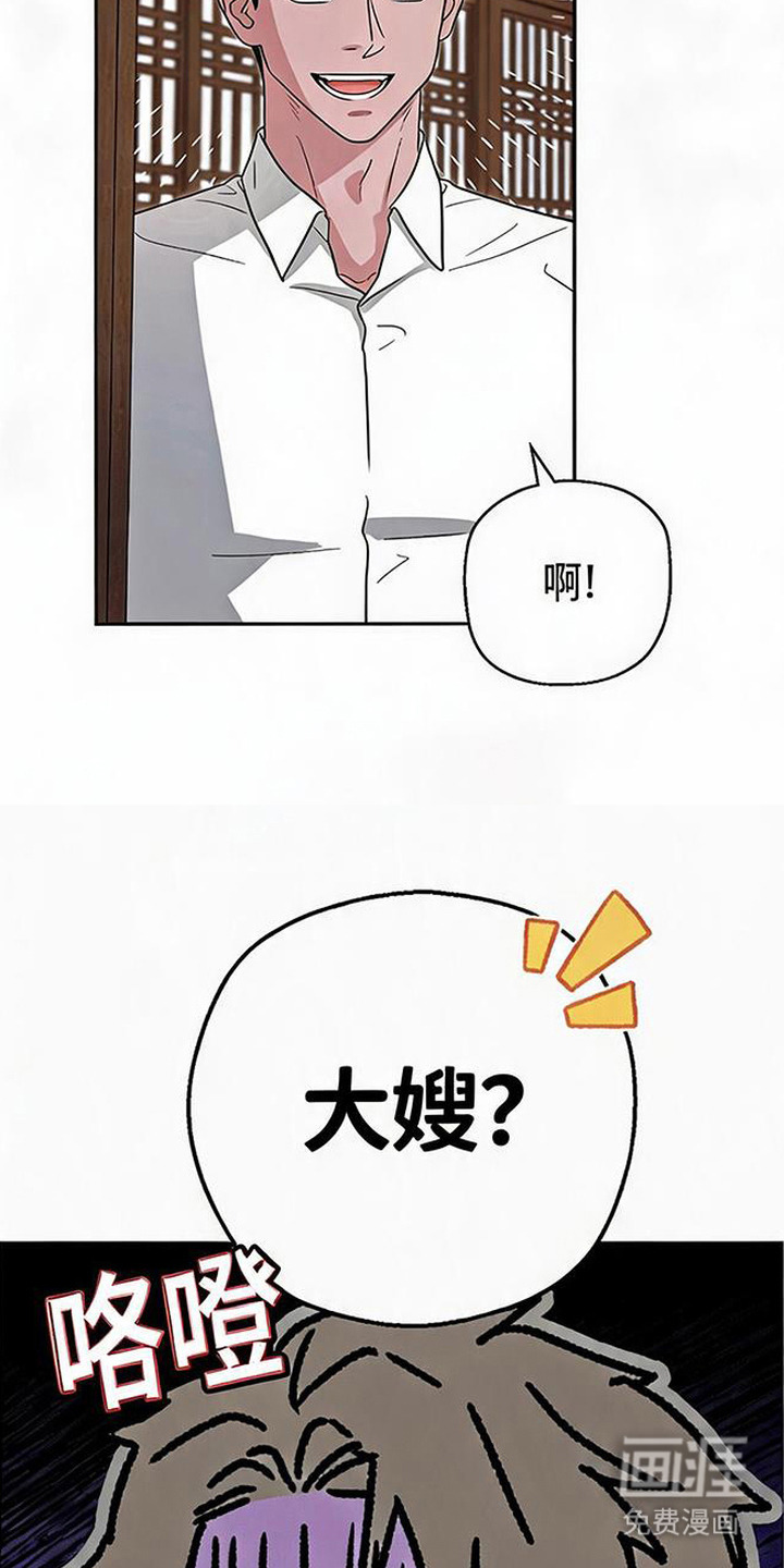 被盯上的夜漫画-图12