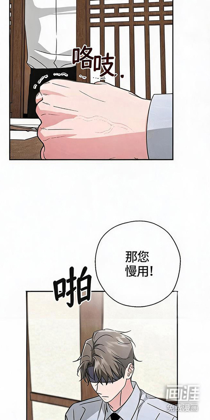 被盯上的夜漫画-图14