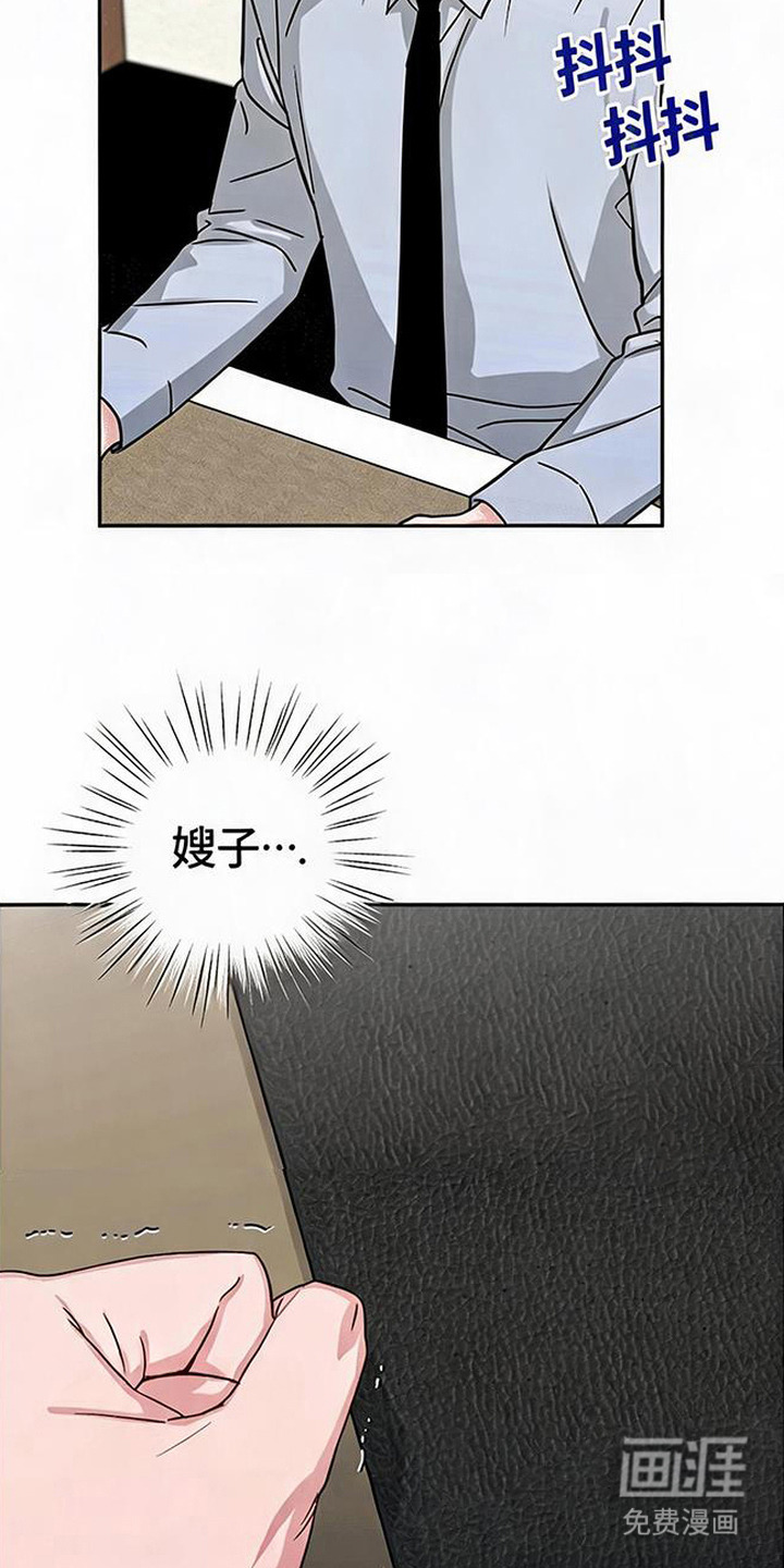 被盯上的夜漫画-图15