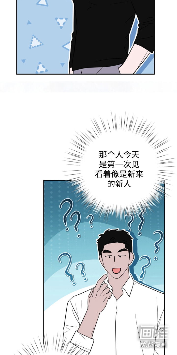 被盯上的夜漫画-图17