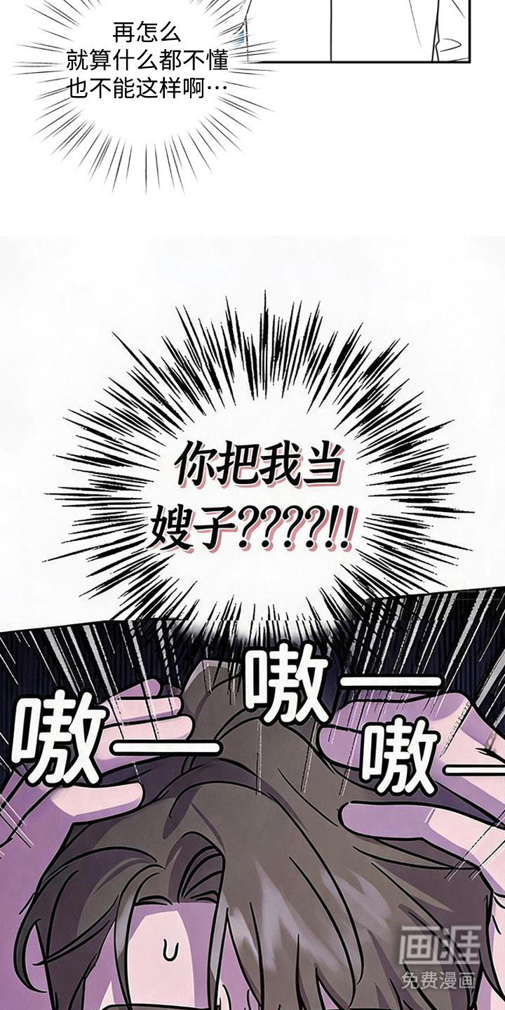 被盯上的夜漫画-图18