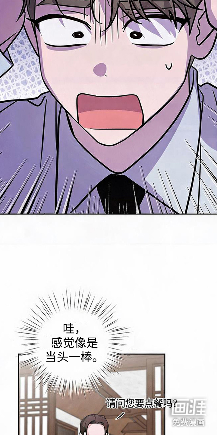 被盯上的夜漫画-图19