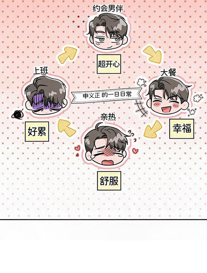 被盯上的夜漫画-图22