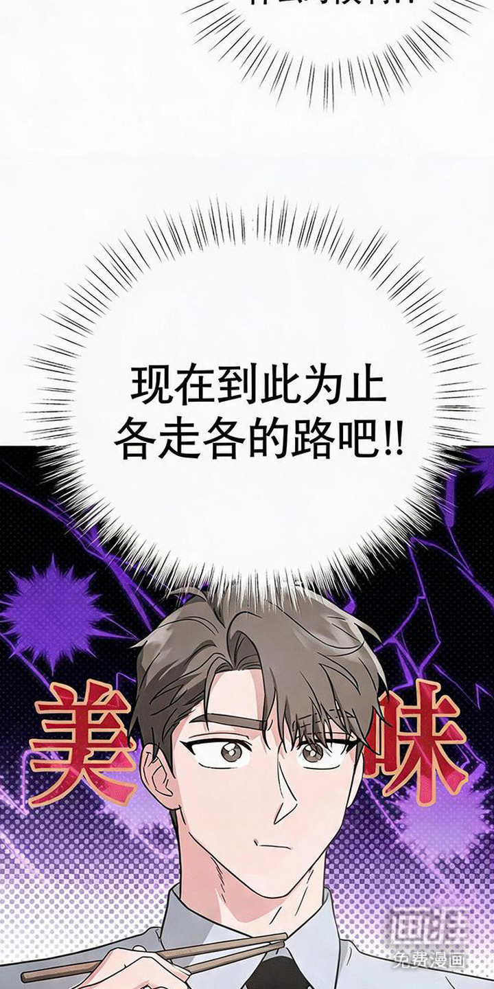 被盯上的夜漫画-图5