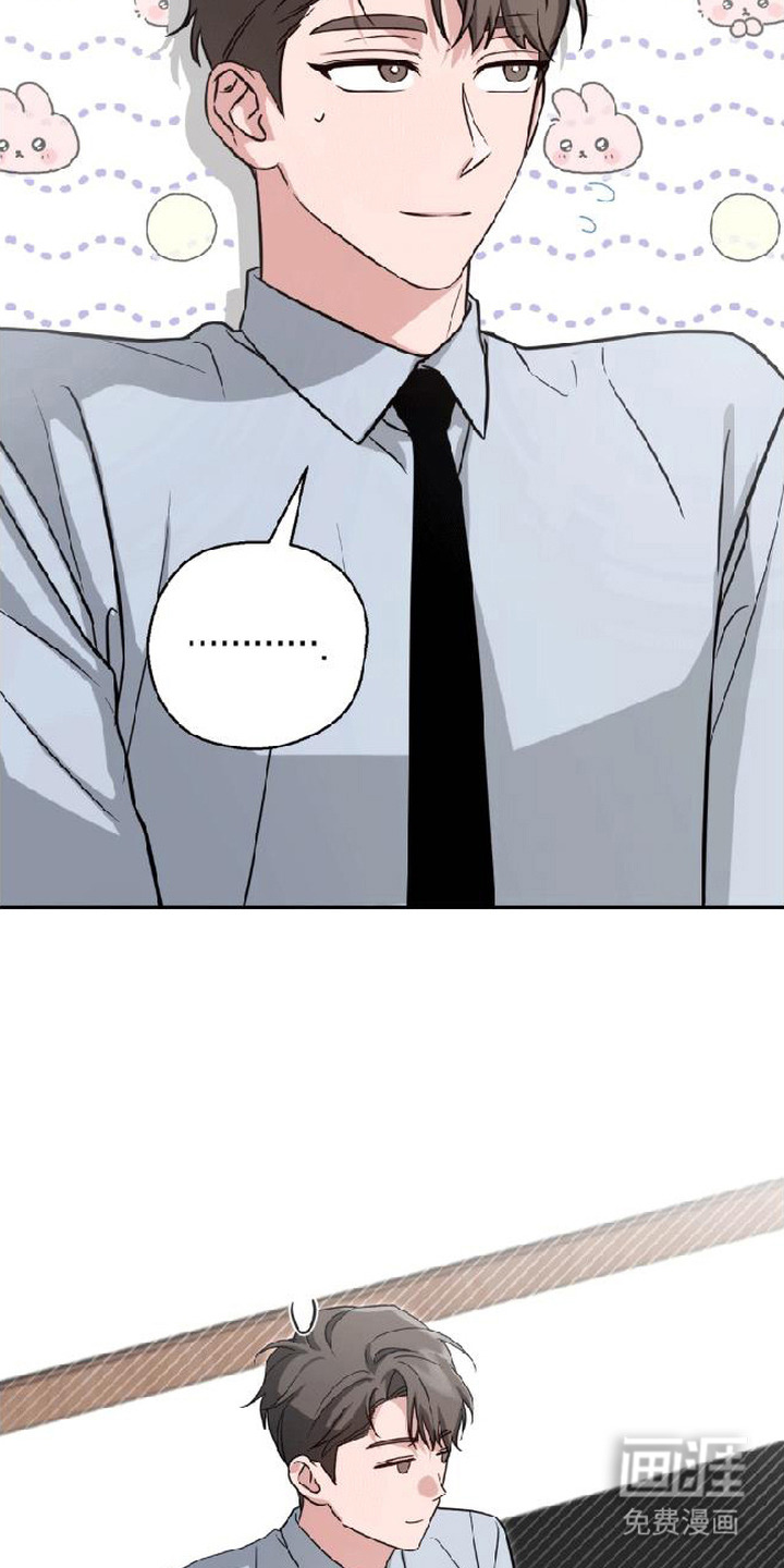 被盯上的夜漫画-图7