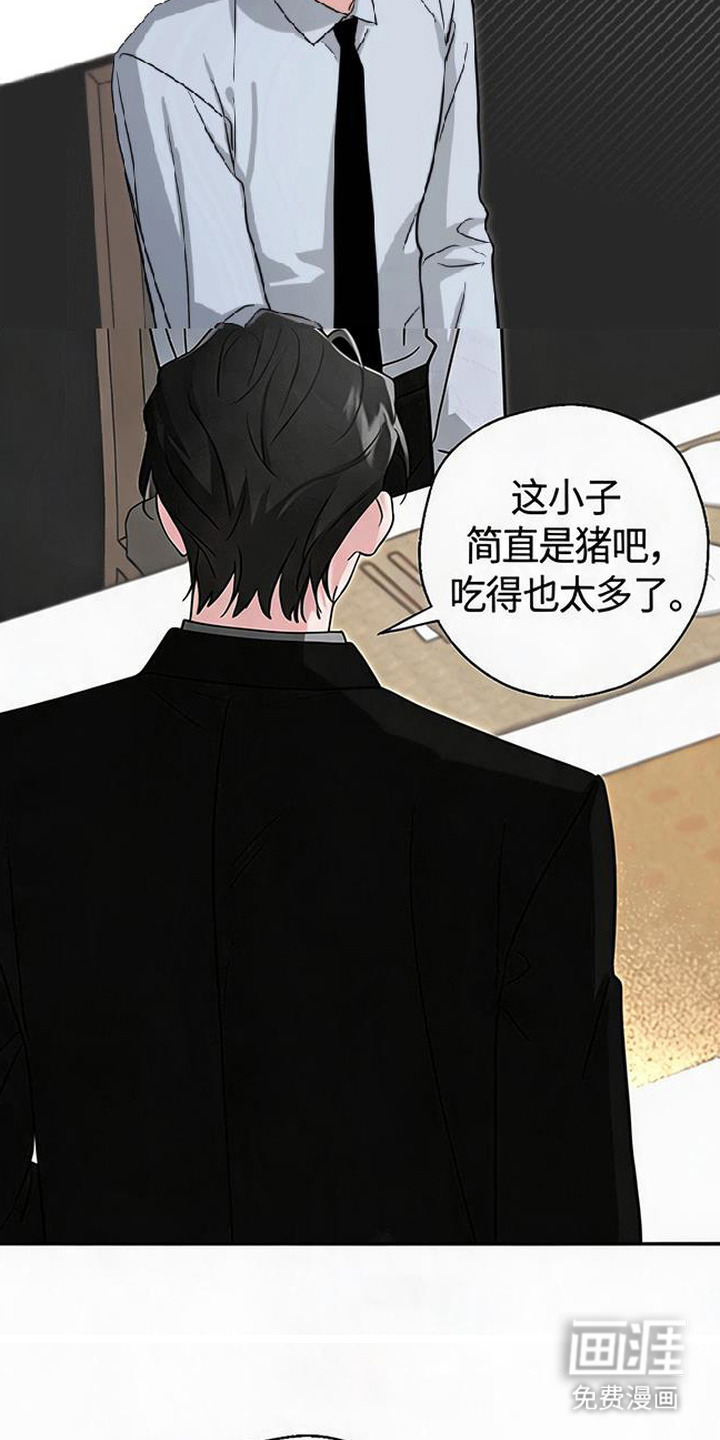 被盯上的夜漫画-图8