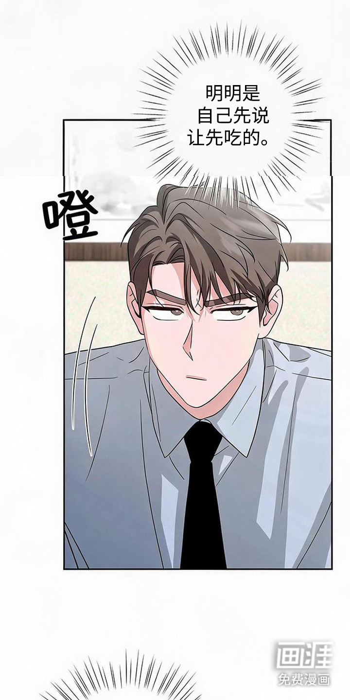 被盯上的夜漫画-图10