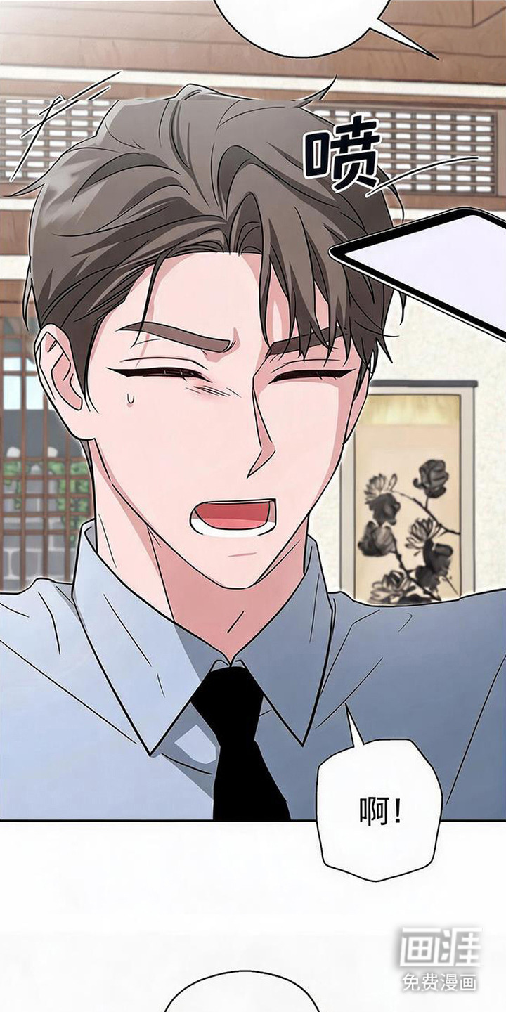 被盯上的夜漫画-图12