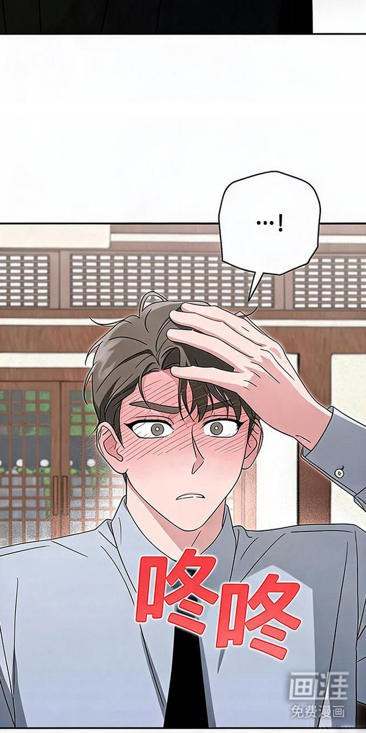 被盯上的夜漫画-图14