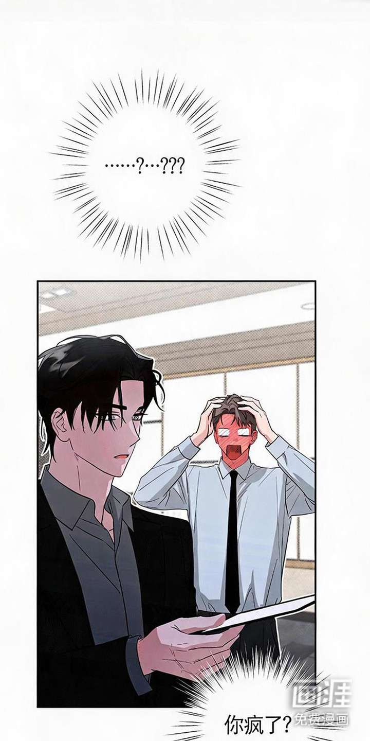 被盯上的夜漫画-图15