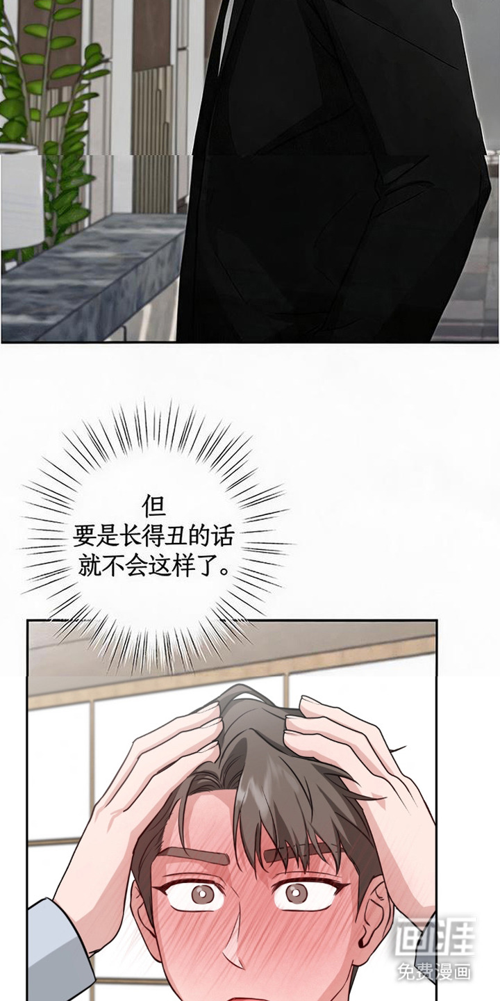被盯上的夜漫画-图18