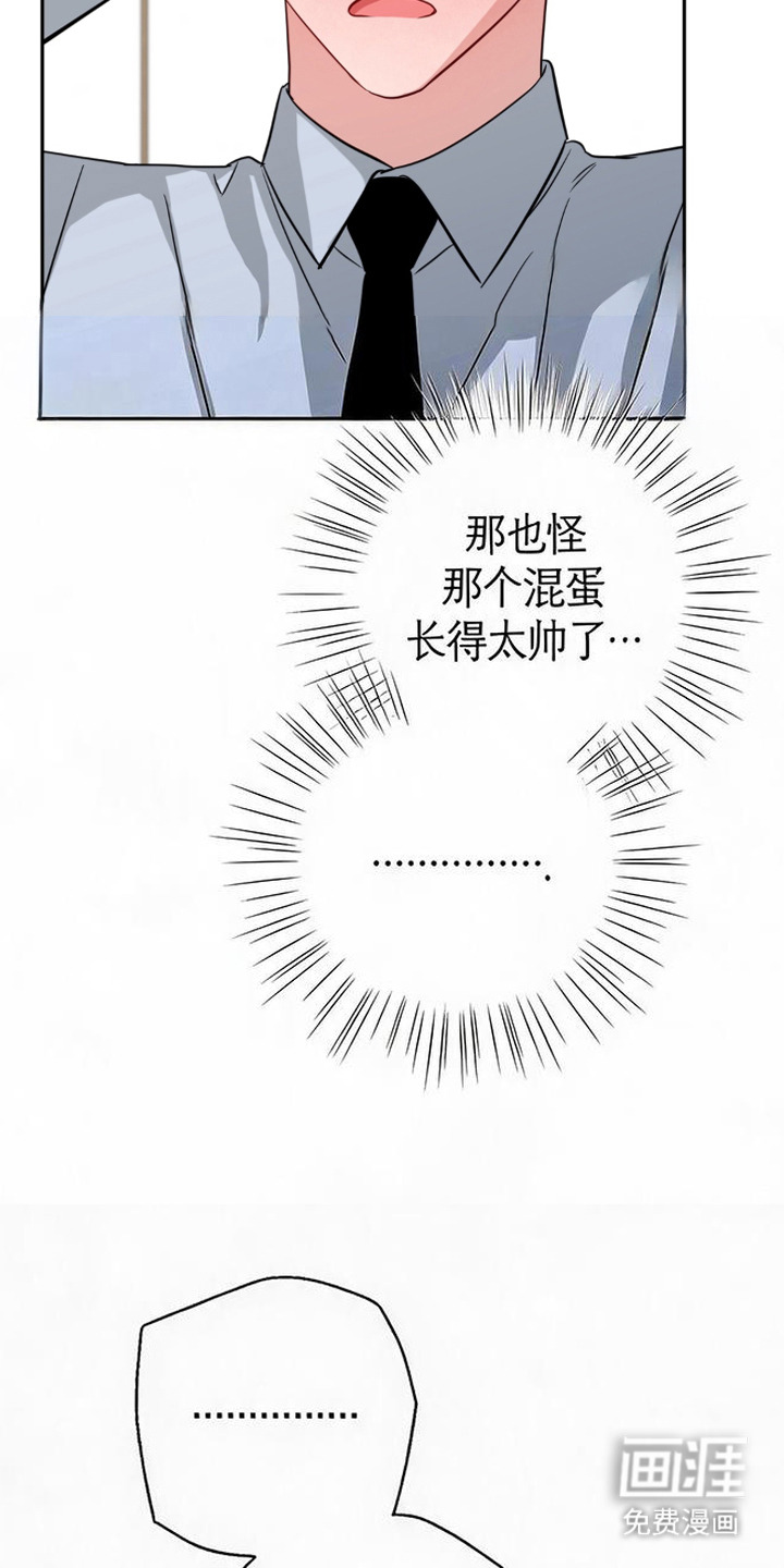 被盯上的夜漫画-图19
